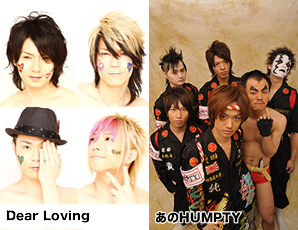 Dear Loving / HUMPTY