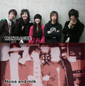 MONOLOGUE / Noise and milk