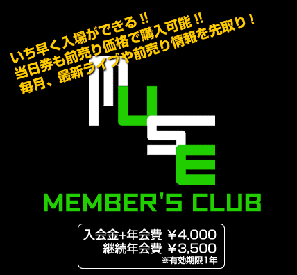 MUSE MEMBER'S CLUB