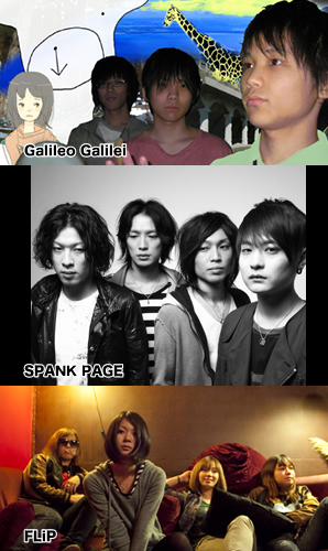 Galileo Galilei / SPANK PAGE / FLiP